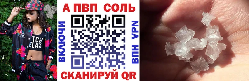 APVP VHQ  Купить закладки  Ухта 