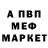 МЕТАДОН кристалл kotkappitan