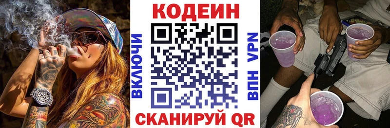 Купить где  Ухта  Кодеиновый сироп Lean Purple Drank 