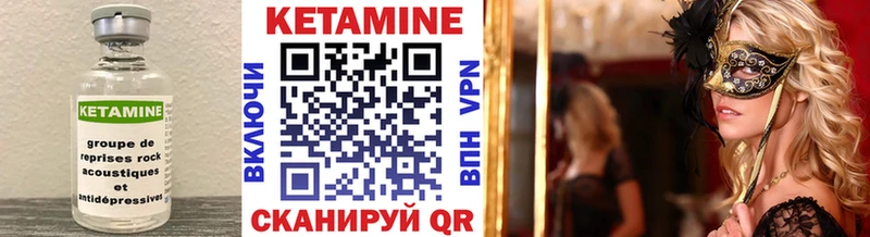 Купить закладки  Ухта  Кетамин VHQ 