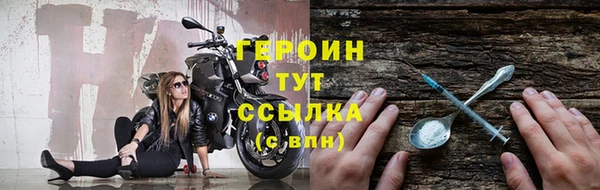 героин Армянск