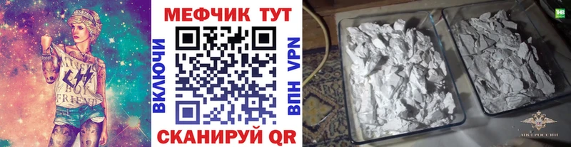 МЕФ 4 MMC  Купить где  Ухта 